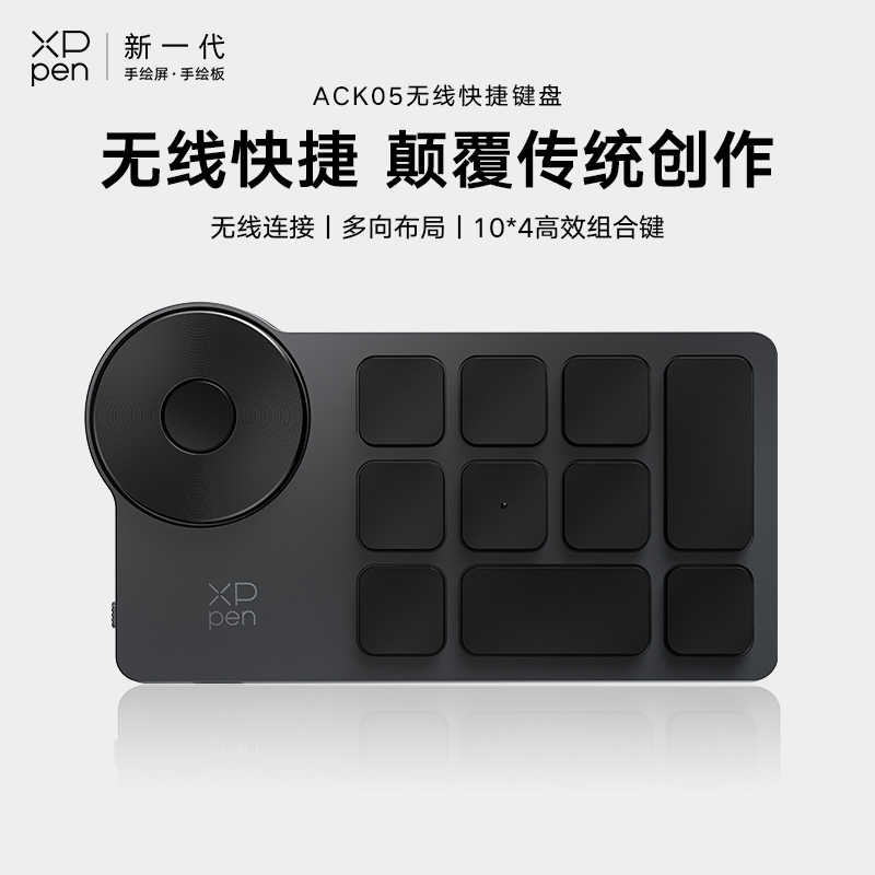 XPPen digital screen wireless shortcut keyboard ACK05 adaptation of each brand digital board screen hand-painted screen hand painted screen-Taobao