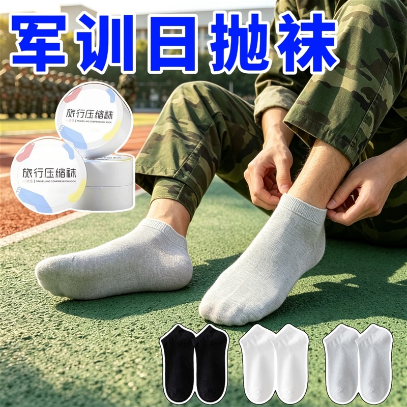 Military Training Disposable Socks, Summer Thin Style, Men's Disposable Compression Socks, Breathable, Sweat-Absorbent, Black and White, No-Wash Throwaway Socks Military Training Disposable Socks, Summer Thin Style, Men's Disposable Compression Socks, Breathable, Sweat-Absorbent, Black and White, No-Wash Throwaway Socks