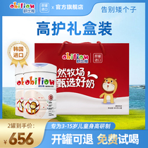 (Send 2 cans)Obineng high protection child growth milk powder Youth calcium supplement high calcium milk powder Student milk powder