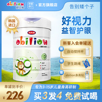 Obineng eye care Korea imported eye protection 3-15 years old childrens growth milk powder students and teenagers milk powder 4 segments