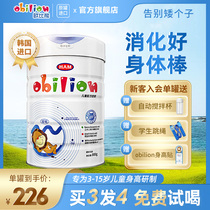 Obineng Yichang Korea imported childrens digestive growth milk powder for primary and secondary school students Young people supplement high calcium milk powder