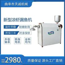Suining cold shrimp machine operation video 304 stainless steel rice cold shrimp machine rice tofu machine