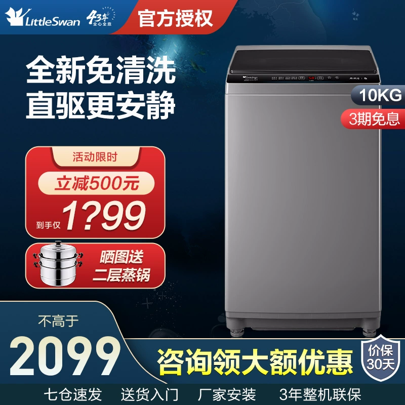 Máy giặt Little Swan mâm giặt tự động 10 kg giặt không tích hợp truyền động trực tiếp hàng đầu chính thức TB100V23DB - May giặt