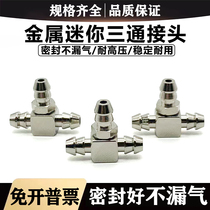 Metal micro mini T-shaped pagoda silicone tube reducing tee PU tracheal joint M-AUT-4-3-4-2-6mm