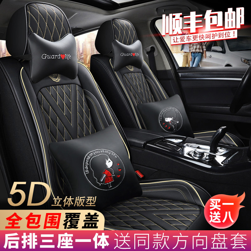 Car Cushion Four Seasons Universal Full Siege Seat Cover Leather Linen Trolley SUV Seat Cushion Summer Cloth Art Cartoon Seat Cover