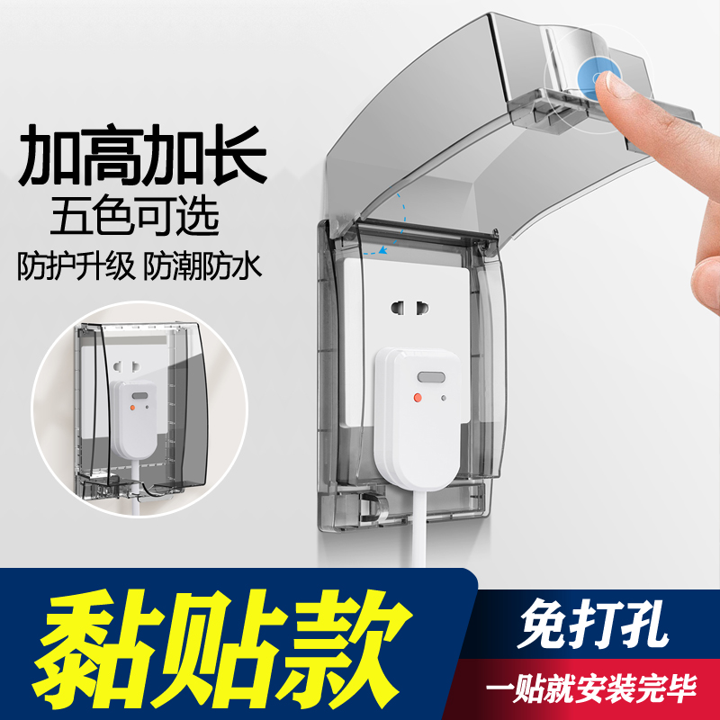 Type 86 smart toilet switch socket toilet toilet paste bathroom waterproof cover with high protection cover