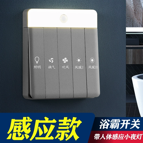 Переключатель для ванной комнаты, универсальная физиологичная световая панель, индукционный ночник