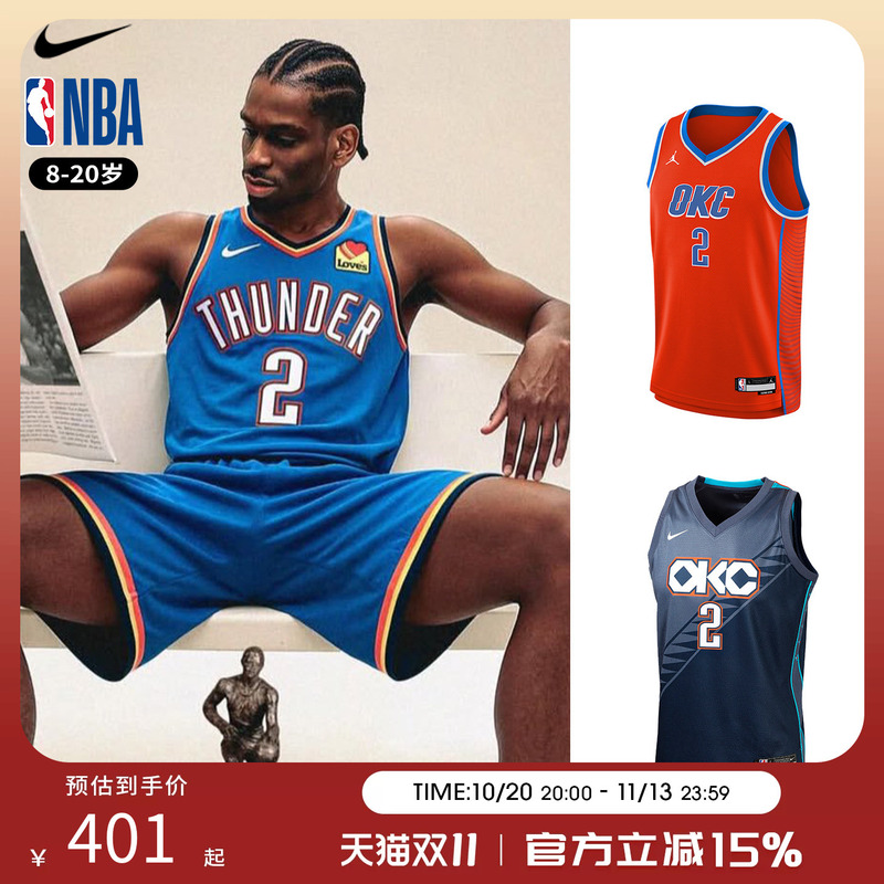 Nba Nike Thunder Sga Alexander No. 2 Jersey Youth Basketball Uniform Vest Jersey Sports Training Nba Nike Thunder Sga Alexander No. 2 Jersey Youth Basketball Uniform Vest Jersey Sports Training