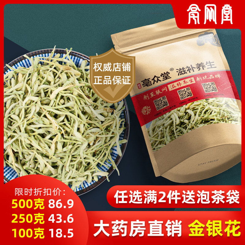 Honeysuckle 500g Kclear Fire Non-special Descent Liver fire Non-wild Chinese herbal medicine Natural Garsuede Cover Honeysuckle Tea