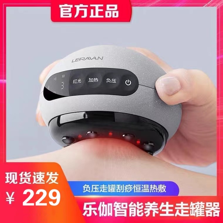 Lejia Intelligent Cupping and Gua Sha Device for Home Health Care, Constant Temperature Hot Compress Therapy, Electric Painless Negative Pressure Dampness Removal Machine Lejia Intelligent Cupping and Gua Sha Device for Home Health Care, Constant Temperature Hot Compress Therapy, Electric Painless Negative Pressure Dampness Removal Machine