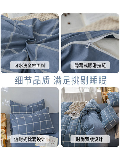 Muji bed four-piece set of all cotton pure cotton 2025 new bed sheet quilt cover dormitory three-piece set of bedding