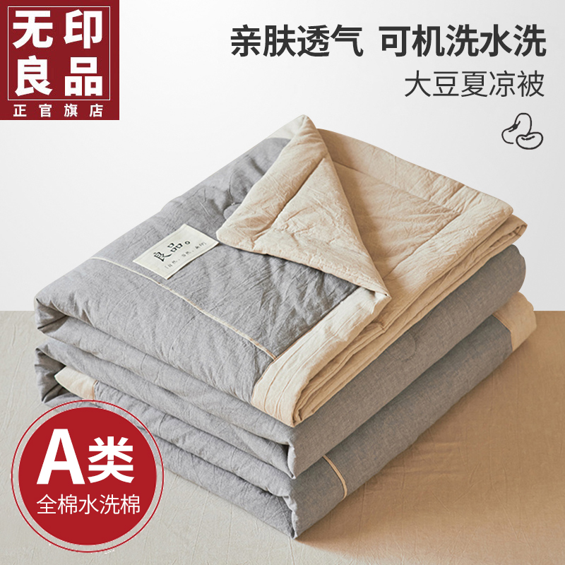 Unstamped Good Soybean Fiber Quilt full cotton air conditioning by summer cool quilted by pure cotton by the core spring and autumn by summer