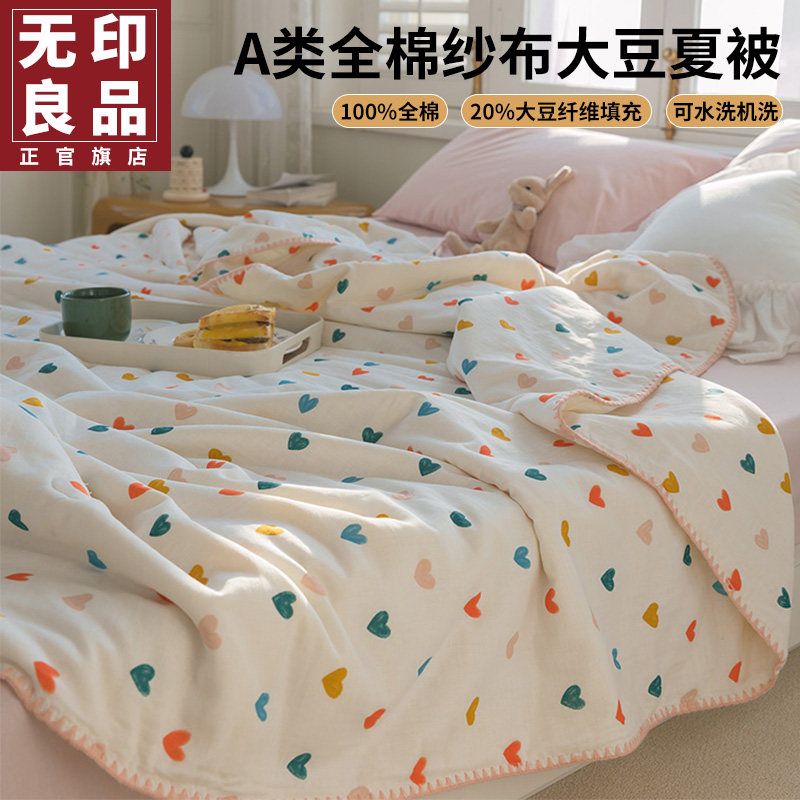 Unstamped Good Soybean Fiber Pure Cotton Cool by Child Summer Quilt Full Cotton Air Conditioning By Summer Thin and Quilt Summer