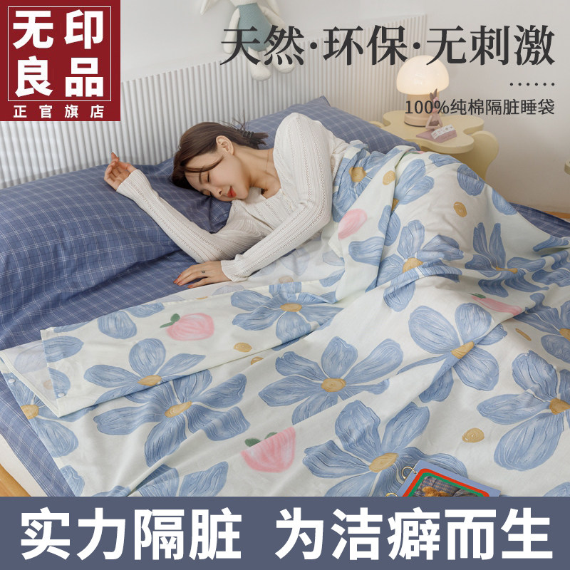 No Printed Good Goods Guesthouse Sepal Sleeping Bag Pure Cotton Business Trip Bed Linen Hotel Theorist Portable Quilt Cover Single Double-Taobao