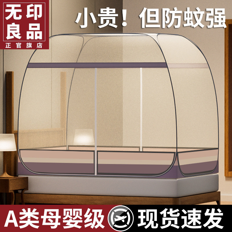 Unstamped Good to install Mongolia Pack mosquito nets 2023 new Home Children anti-fall Advanced web Red Folded Bedroom-Taobao