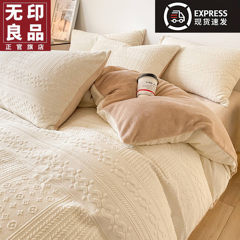 Unstamped milk Milk Suede Bed Four Pieces Of Coral Suede Winter 2023 New Gushed Bed Linen Bed 4-Taobao