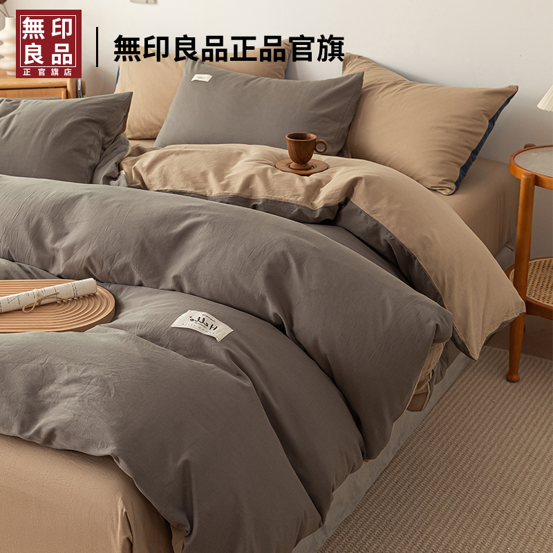 無印良品 4点セット 純綿 ベッドシーツ キルトカバー 2025年新作 ベッドシーツ キルトカバー 寝具3点セット