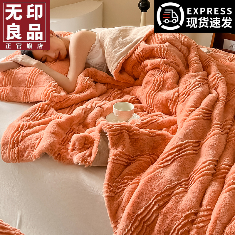 Unstamped Good Blankets Winter Thickened Cover Blanket Coral Suede Bed With Small Quilt Office Nap Couch Blanket-Taobao