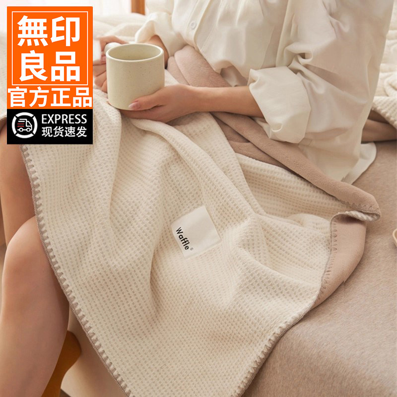 Одеяло Muji, тонкое одеяло для кондиционирования воздуха, одеяло для дивана, офисное одеяло, одеяло для сна, одеяло для обеденного перерыва, полотенце-одеяло