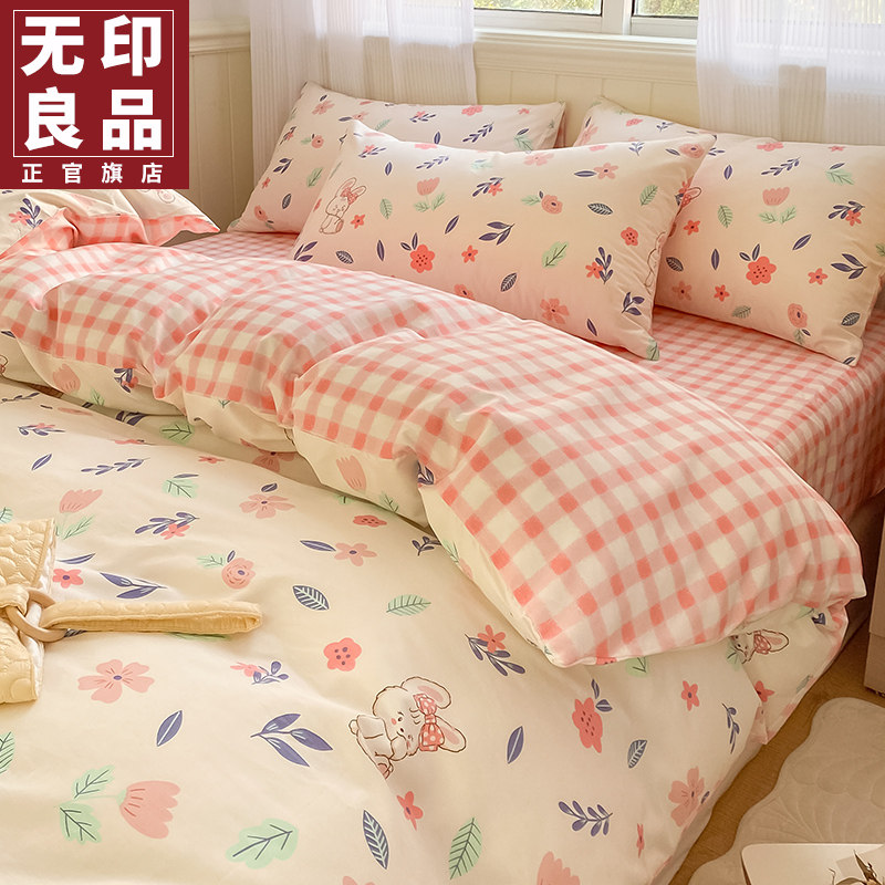 Unstamped Good Pinins Ins Wind Pure Cotton Bed Four Pieces Sets 100 Full Cotton Cartoon Student Dormitory Bed Linen Cover Three Sets