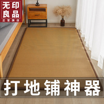 Summer beats Sleeping Mat sleeping mat Divine Instrumental Sleeping Mat home Students Dormitory Cool Mat Mattress Cover tatami