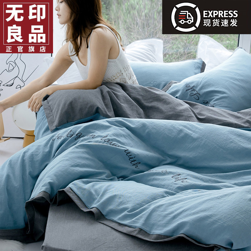 No print good quality 60S pure cotton four pieces 100 full cotton linen quilt cover washed cotton bunk upscale bed with supplies-Taobao