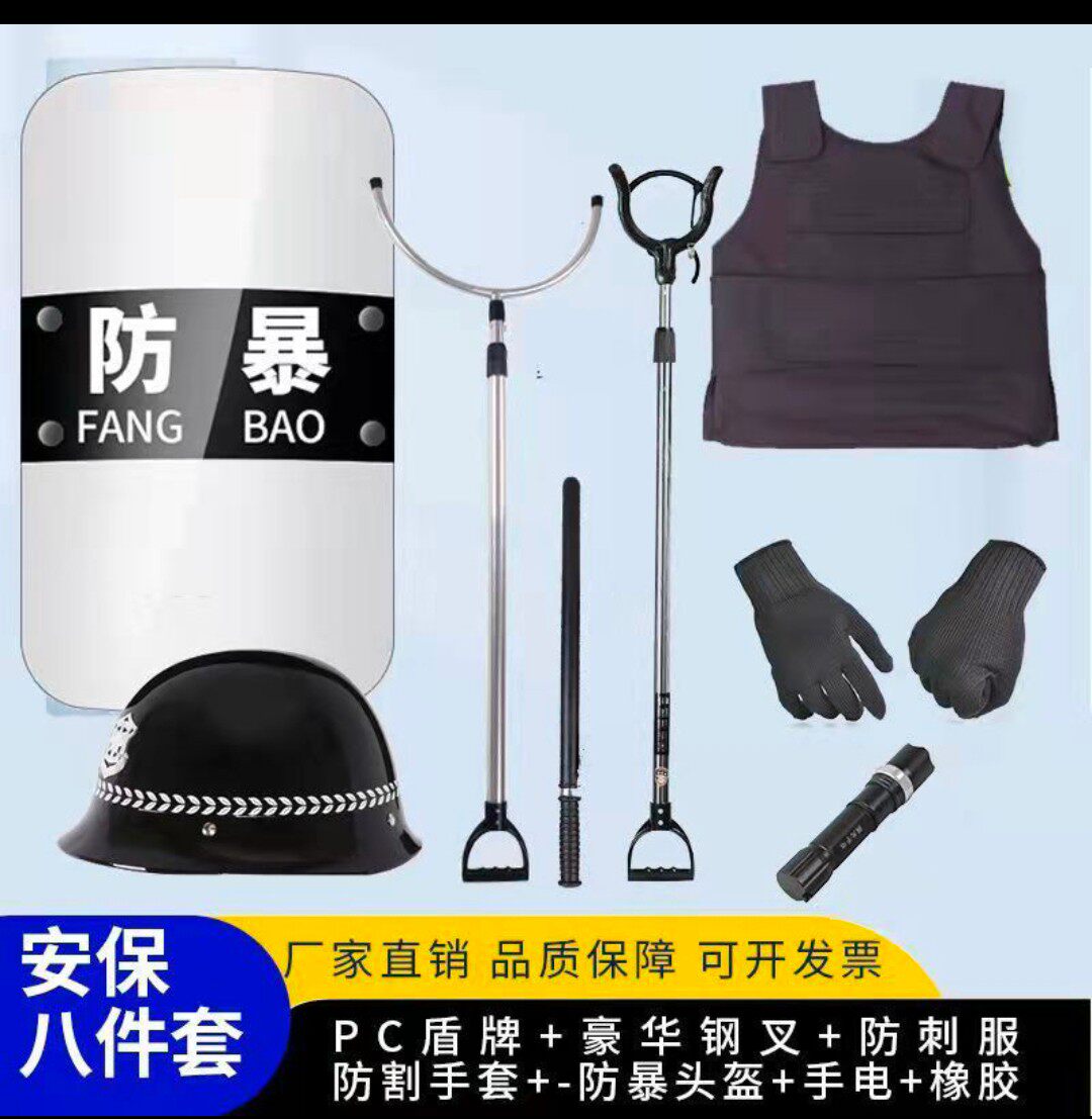 好再来安保户外装备的LOGO