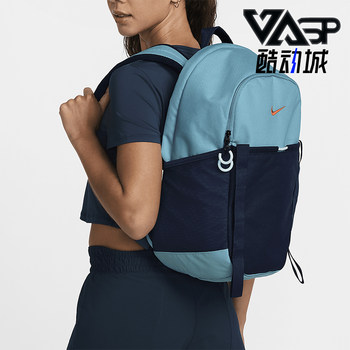 Nike sports and leisure portable backpack for men and women