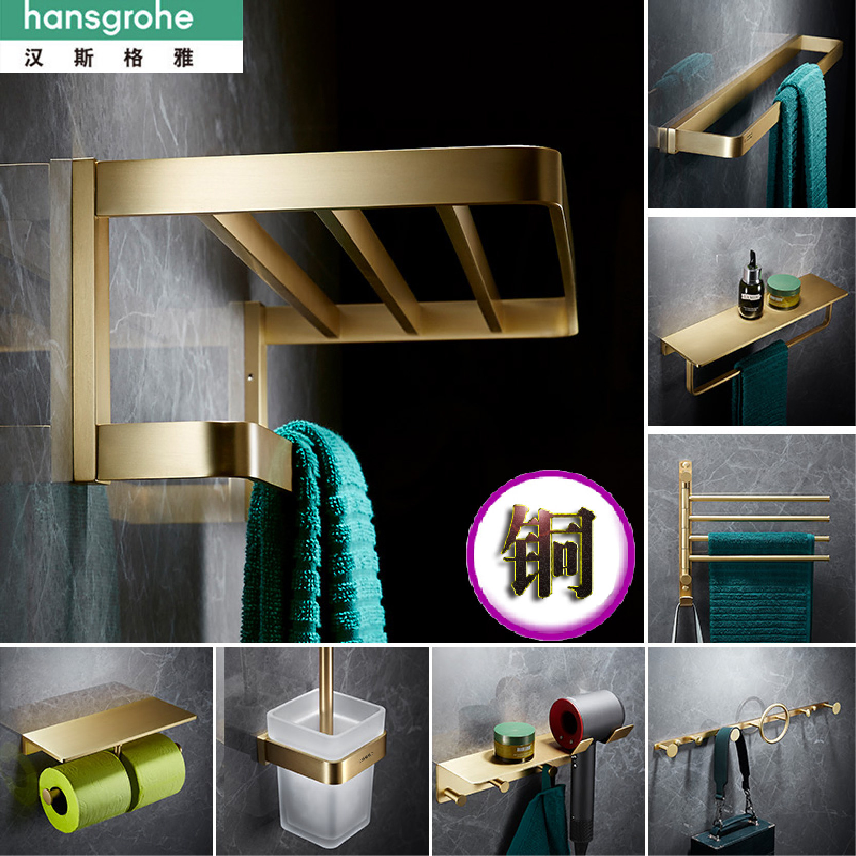 Hansgrohe Solid Full Brass Wire Drawing Golden Towel Bath Towels Rack High End Pendant Paper Towel Rack Toilet Brush