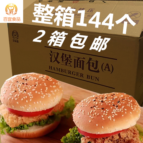 Whole Box of Bread Western Restaurant Fried Chicken Zhengxin Flavored Wallace with Baiyi Factory for Sesame Burger Embryo