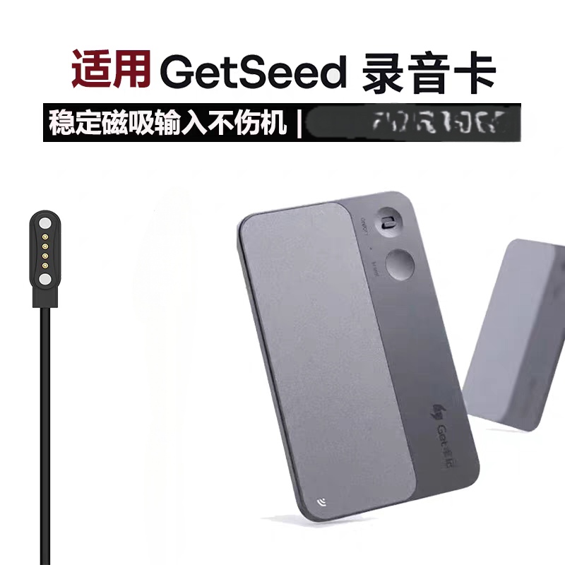 Suitable for Getseed Ai Recording Card Magnetic Charging Cable Get Pen Recording Card Recording Pen Charger