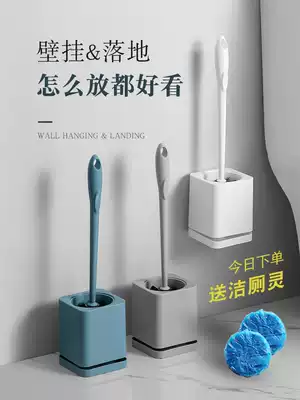 Toilet brush set hanging wall squat home Nordic wall hanging creative descaling artifact no dead corner washing toilet brush