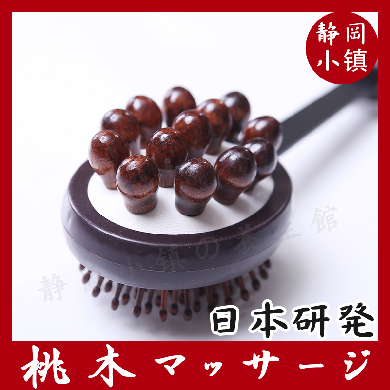 Japanese peach wood massage hammer beat hammer beat stick health care beat meridian beat fitness hammer beat back hammer health artifact