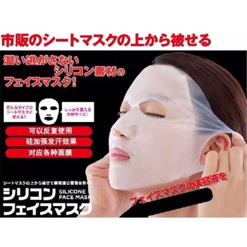 Japan Original imported depth nourishing and absorbing moisturizing prevents essence vaporizes elastic ear hanging face mask Silicone Mask