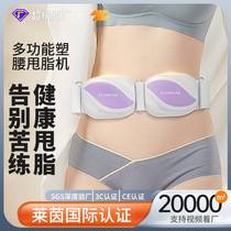 Waist beauty machine fitness belt vibrating machine home intelligent lazy fat removal machine customized 13*8*20