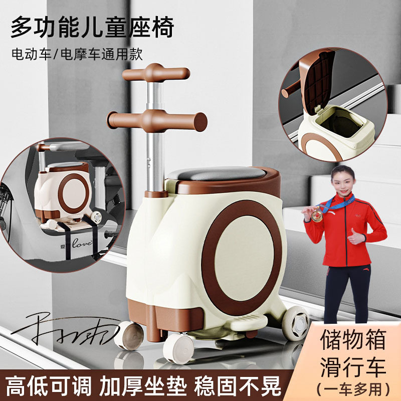 Storage Type Electric Car Child Seat Preposition Electric Bottle Car Baby Kid Sitting Chair Jadie Aima Calf Generic-Taobao