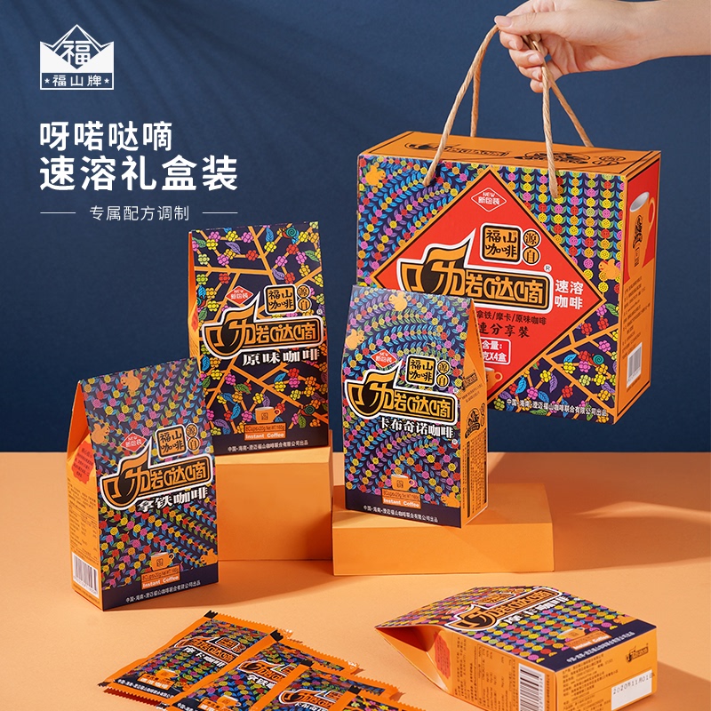 Fushan Yano Da Di Instant Coffee Gift Box Hainan Specialty Souvenir Original Flavor/Latte/Mocha/Cappuccino Fushan Yano Da Di Instant Coffee Gift Box Hainan Specialty Souvenir Original Flavor/Latte/Mocha/Cappuccino