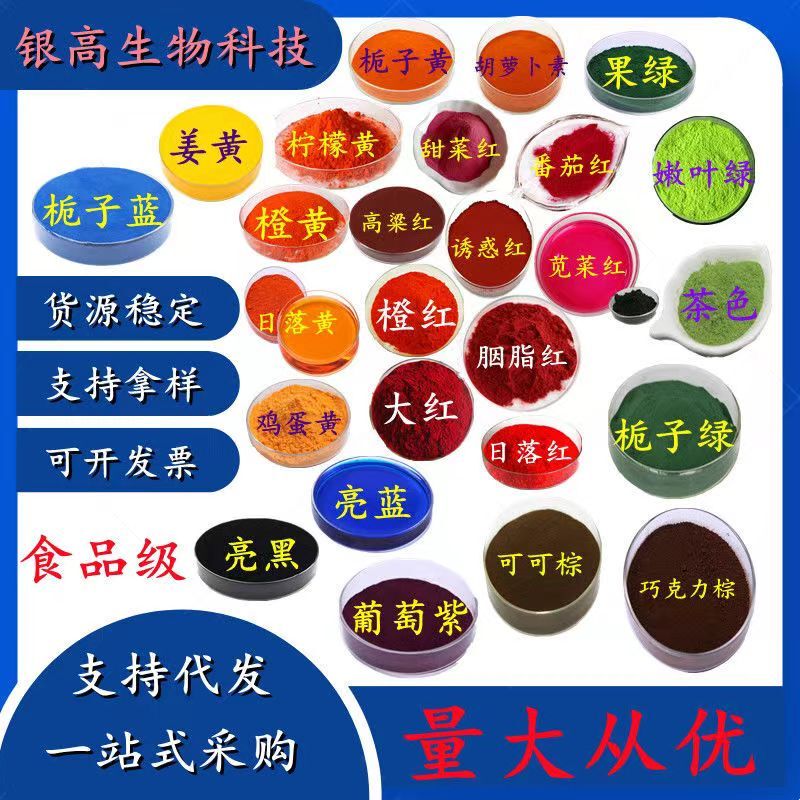 Food Coloring Red, Yellow, Blue, Green, Purple, Black, White, Brown, Pink, Food Grade, Commercial, Daily Chemical, Food Dye, Coloring Agent, Genuine Colorant Food Coloring Red, Yellow, Blue, Green, Purple, Black, White, Brown, Pink, Food Grade, Commercial, Daily Chemical, Food Dye, Coloring Agent, Genuine Colorant