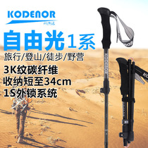 Cordeno outdoor free light 1 series 3K texture Carbon fiber folding hiking stick Outer lock lightweight telescopic cane