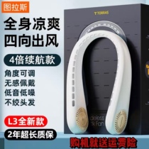 Turas Halter Neck Fan Leafless usb Mini Charging Small Lazy Mute Student Movement Portable Portable