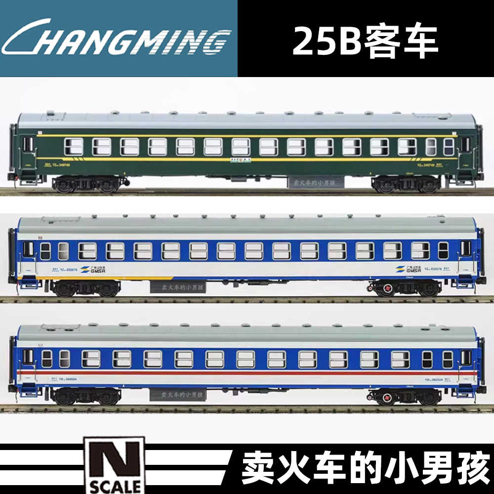 長鳴火車模型 Nゲージ 25B客車 7005/6次 西延公司 B,C セット 長鳴火車