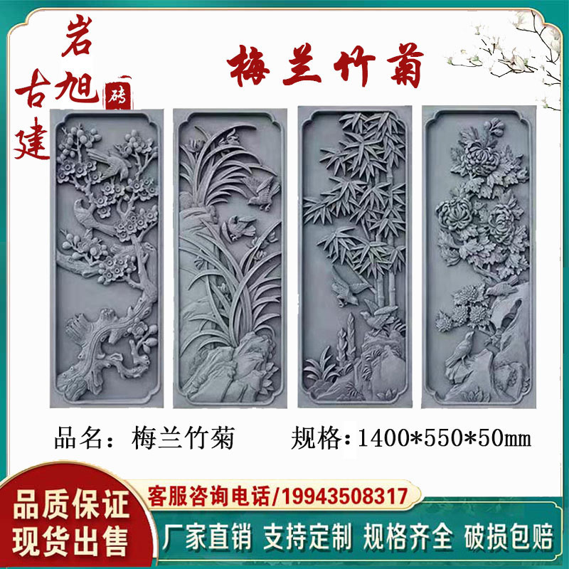 Melan Bamboo Chrysanthemum Brick Sculpture Antique Reliefs Chinese Ancient Built Rectangular Brick Carved Courtyard Wall Decorative Pendant-Taobao