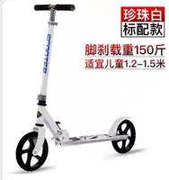 Белый детский тормоз