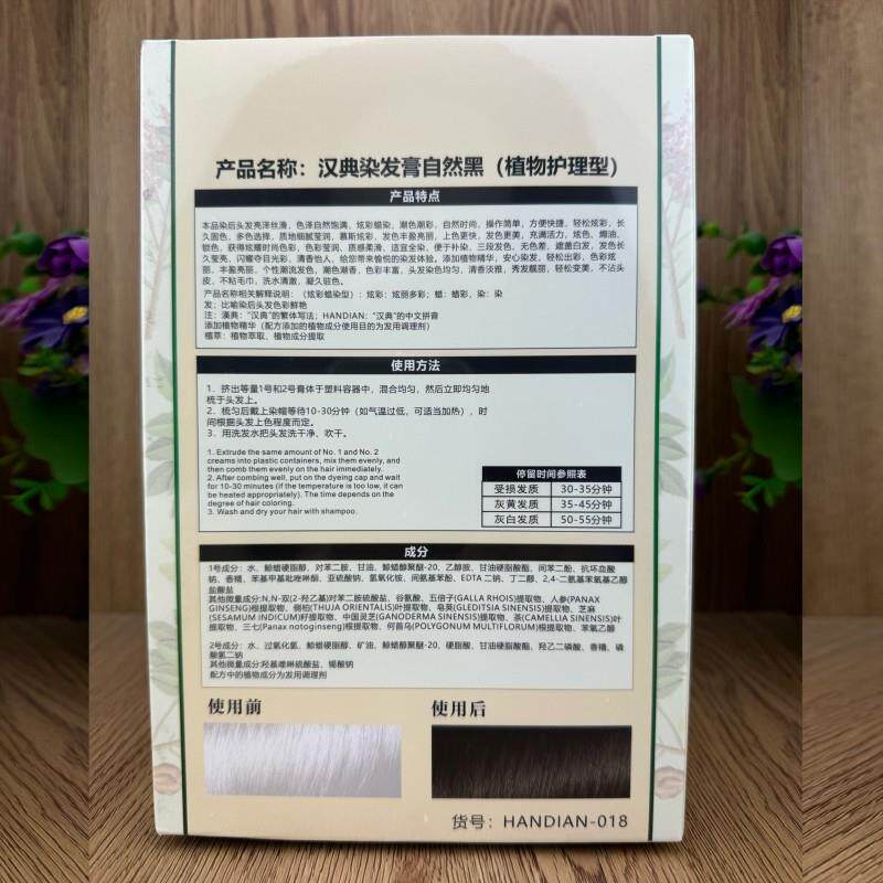 当发丝遇见自然黑,是一场与时光的温柔对话_彩染_淘宝美妆网