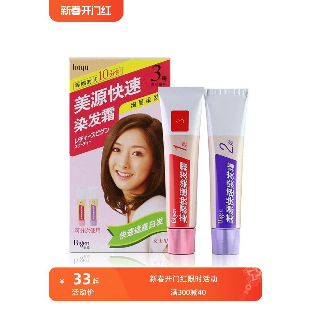 一抹深棕,唤醒你的自然之美 —— 日本bigen美源女士快速染发霜的时光密码_彩染_淘宝美妆网