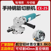 Small handheld electric steel bar cutting machine round steel rebar shearer steel pipe copper pipe cutting machine cold cutting saw