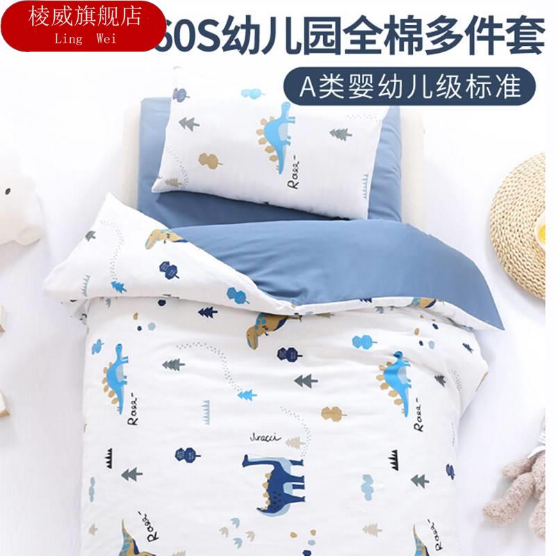 Pure cotton newborn into the garden kindergarten three-piece set of children's cotton six-seven piece of nap bedding baby bed