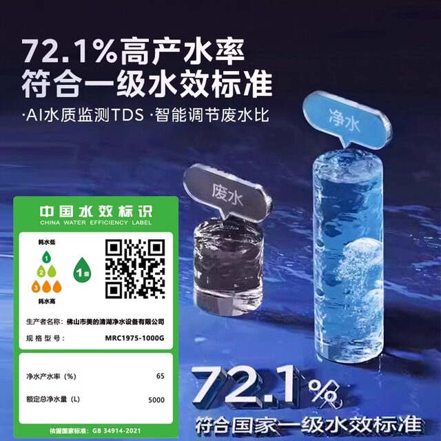 Midea Galaxy 1000Gpro water purifier household direct drinking machine kitchen RO reverse osmosis new official top ten brands
