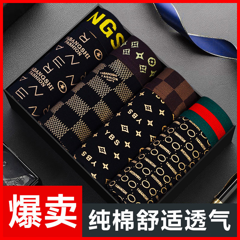 Panty men's modal men's pure cotton four-legged pants breathable youth trend personality sense antibacterial four-legged shorts head