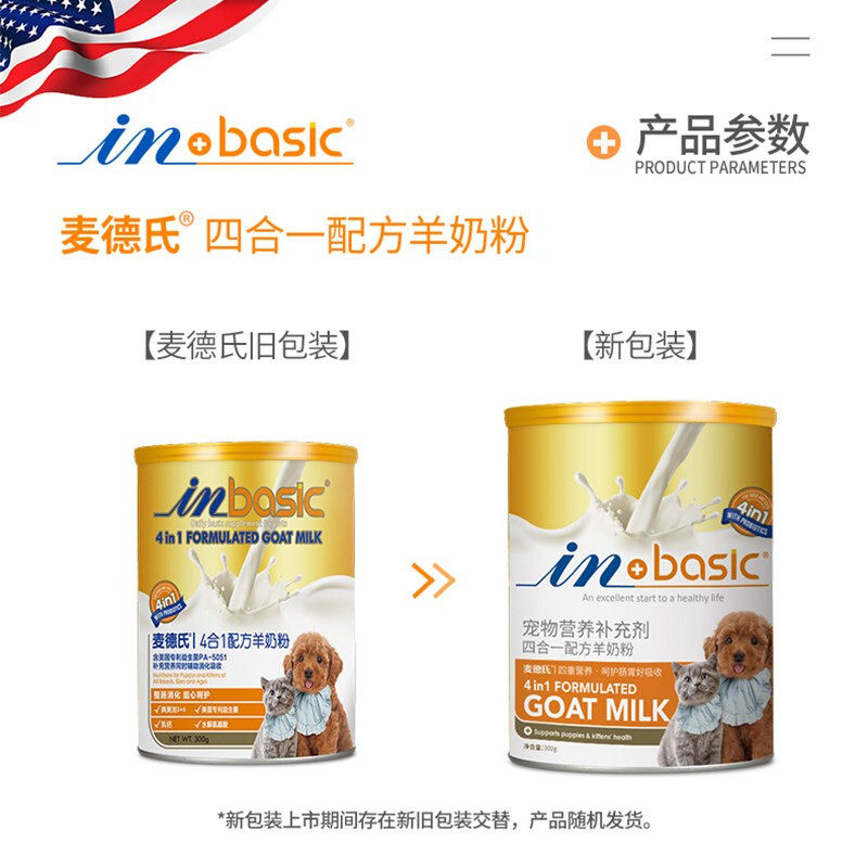 Med's goat milk powder milk powder for kittens and mother cats